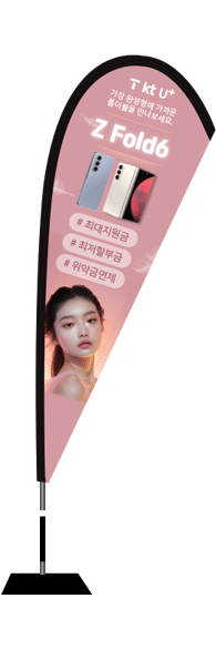 윈드배너 F형-3393