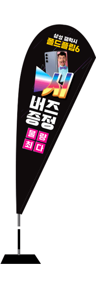 윈드배너 F형-3396