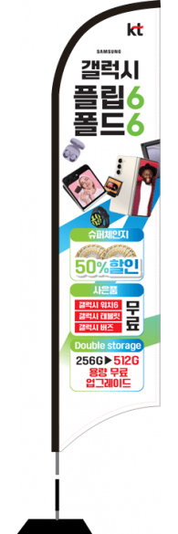 윈드배너 S형-3324