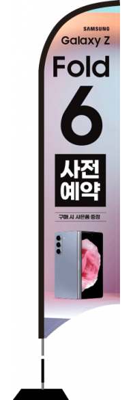 윈드배너 S형-3330