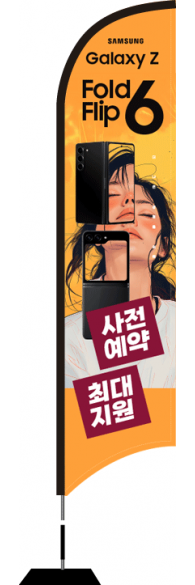 윈드배너 S형-3332