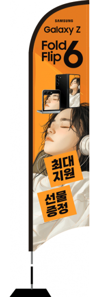 윈드배너 S형-3333