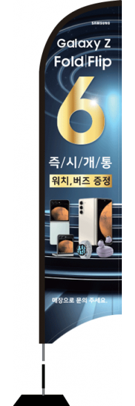 윈드배너 S형-3341