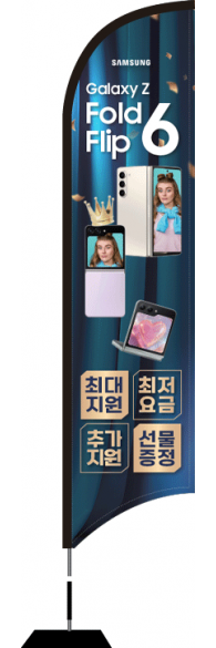 윈드배너 S형-3343