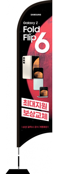 윈드배너 S형-3344
