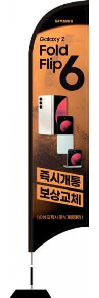 윈드배너 S형-3345