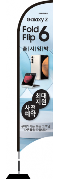 윈드배너 S형-3348
