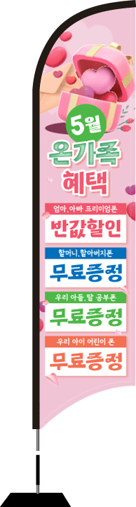 윈드배너 S형-3350