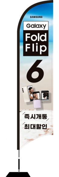 윈드배너 S형-3376