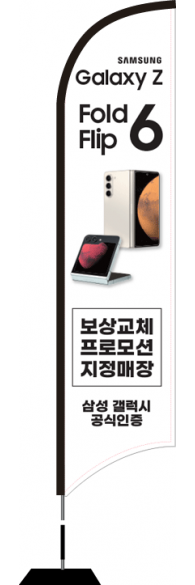 윈드배너 S형-3377
