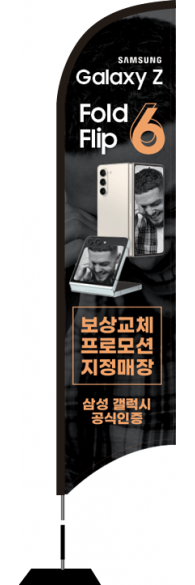 윈드배너 S형-3378