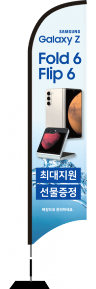 윈드배너 S형-3384