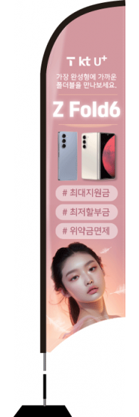 윈드배너 S형-3393