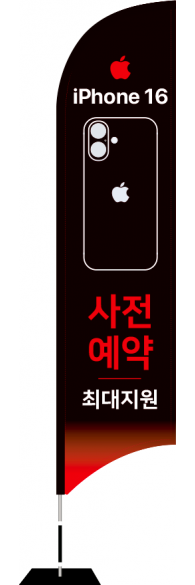 윈드배너 S형-3428