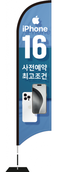 윈드배너 S형-3435