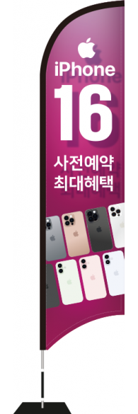 윈드배너 S형-3436