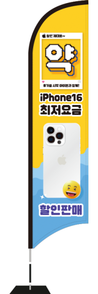 윈드배너 S형-3439