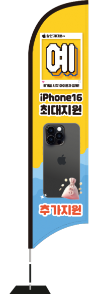 윈드배너 S형-3440