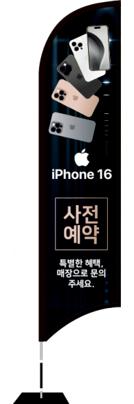 윈드배너 S형-3446