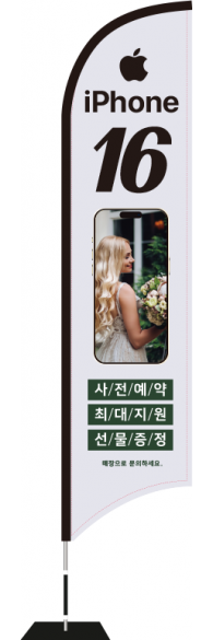 윈드배너 S형-3450