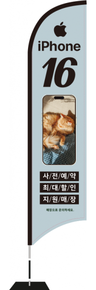 윈드배너 S형-3451