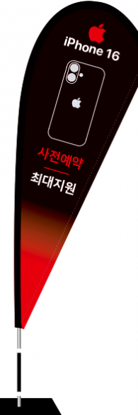 윈드배너 F형-3428