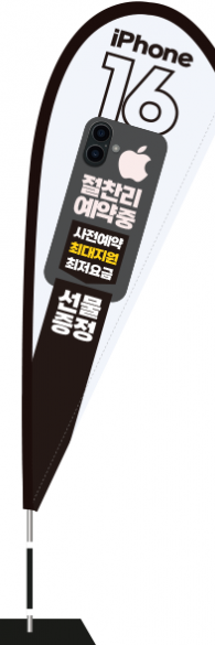 윈드배너 F형-3432