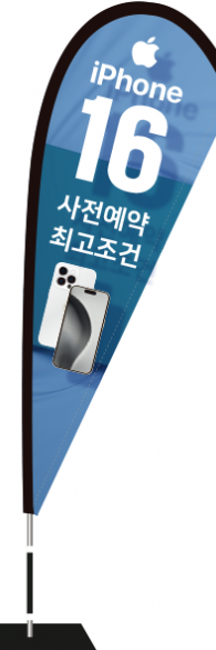 윈드배너 F형-3435