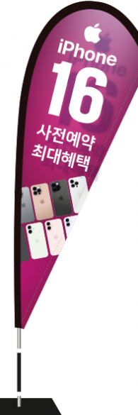 윈드배너 F형-3436