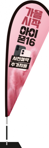 윈드배너 F형-3438