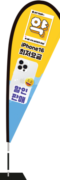 윈드배너 F형-3439