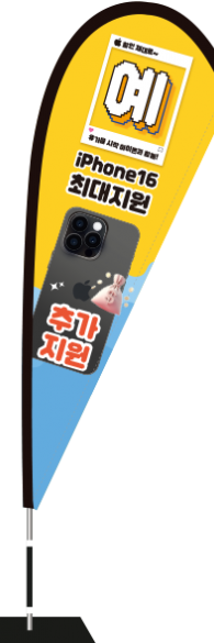 윈드배너 F형-3440