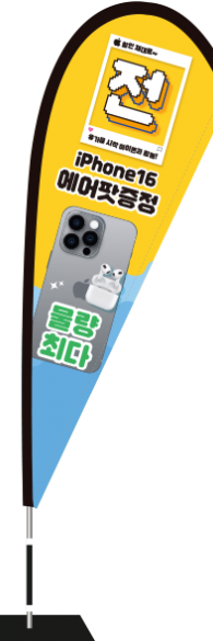 윈드배너 F형-3441