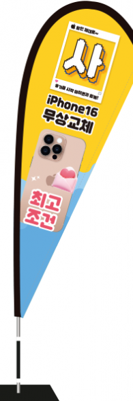 윈드배너 F형-3442