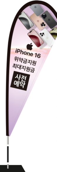윈드배너 F형-3447