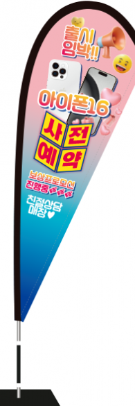 윈드배너 F형-3452
