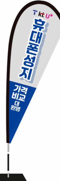 윈드배너 F형-3491