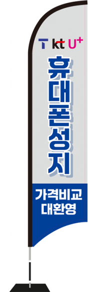 윈드배너 S형-3491