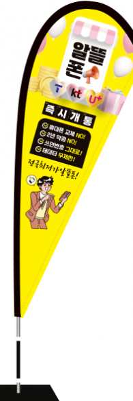 윈드배너 F형-3492