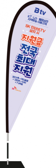 윈드배너 F형-3497