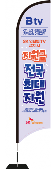 윈드배너 S형-3493