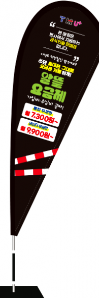 윈드배너 F형-3499