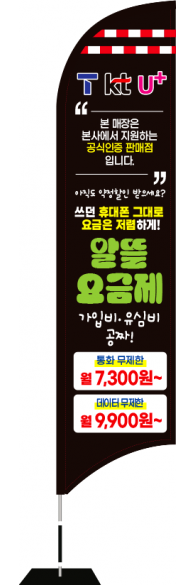 윈드배너 S형-3499