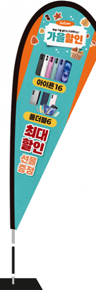 윈드배너 F형-3501