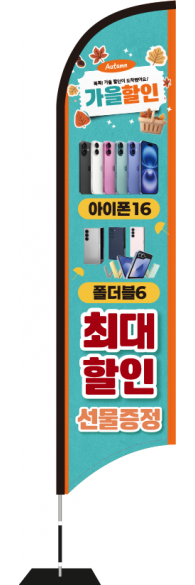 윈드배너 S형-3501