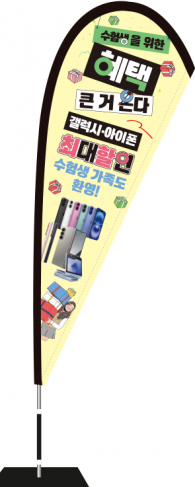윈드배너 F형-3510