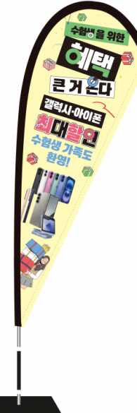 윈드배너 F형-3510