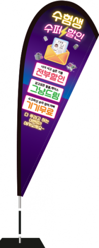 윈드배너 F형-3511