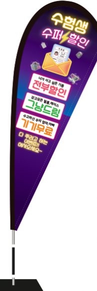 윈드배너 F형-3511