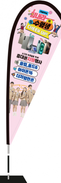 윈드배너 F형-3512